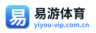 易游体育